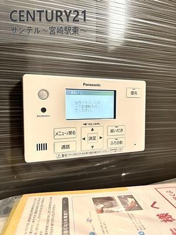 追い炊き、オートバスの給湯リモコンです。