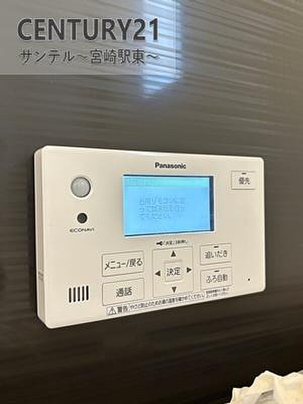 追い炊き、オートバスの給湯リモコンです。