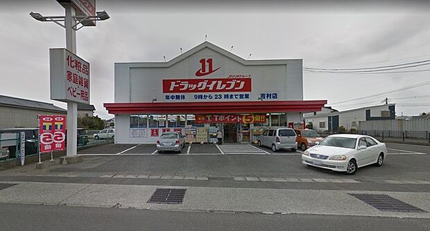 ドラッグイレブン吉村店まで442m