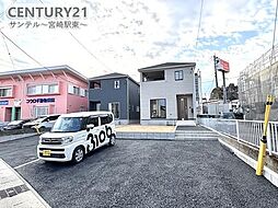 宮崎県宮崎市清武町あさひ１丁目