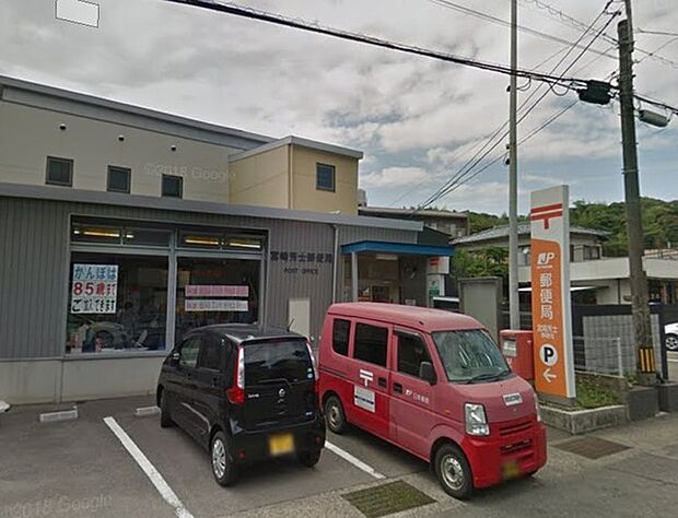 宮崎芳士郵便局まで118m