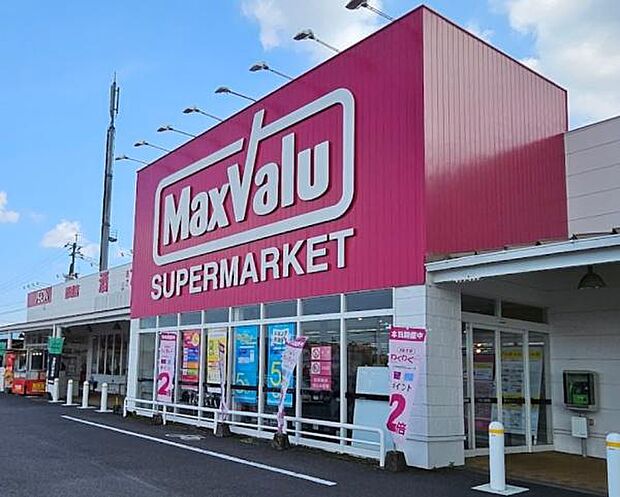 マックスバリュ都城店まで914m