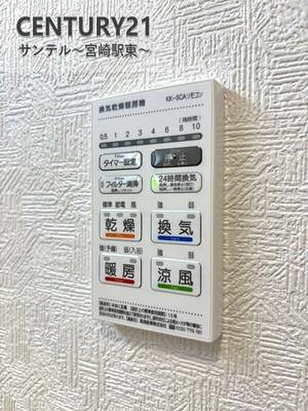 浴室乾燥機リモコン冬場でも暖かい「浴室暖房」、夏場には心地よい「涼風」、カビの発生をおさえる「浴室乾燥」、多機能でバスルームをもっと便利に、快適にします。