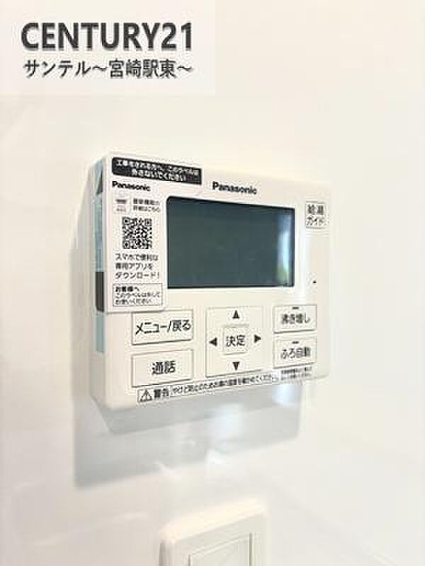 (同仕様写真)給湯リモコンスイッチひとつでお湯張りまで出来て家事が捗ります。追い炊き機能付きなので、長湯をしても、ずっと温かいお湯で気持ち良く入浴できます。