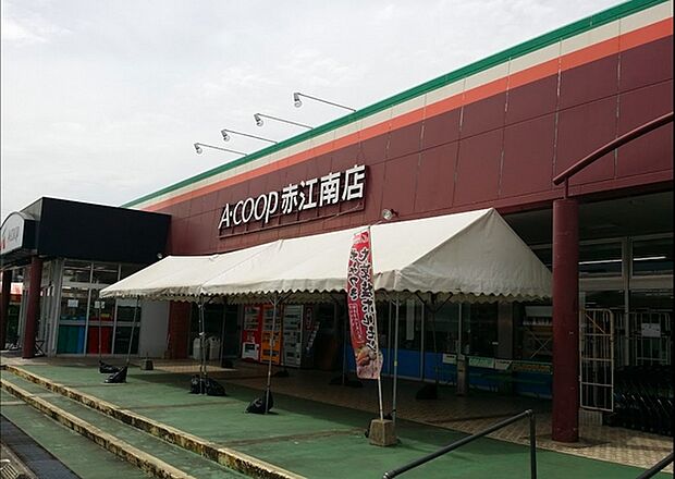 A・コープ赤江南店まで1444m