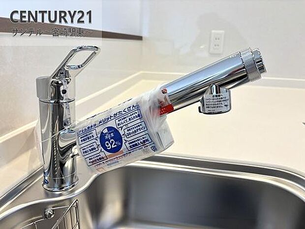 浄水機能付きです♪