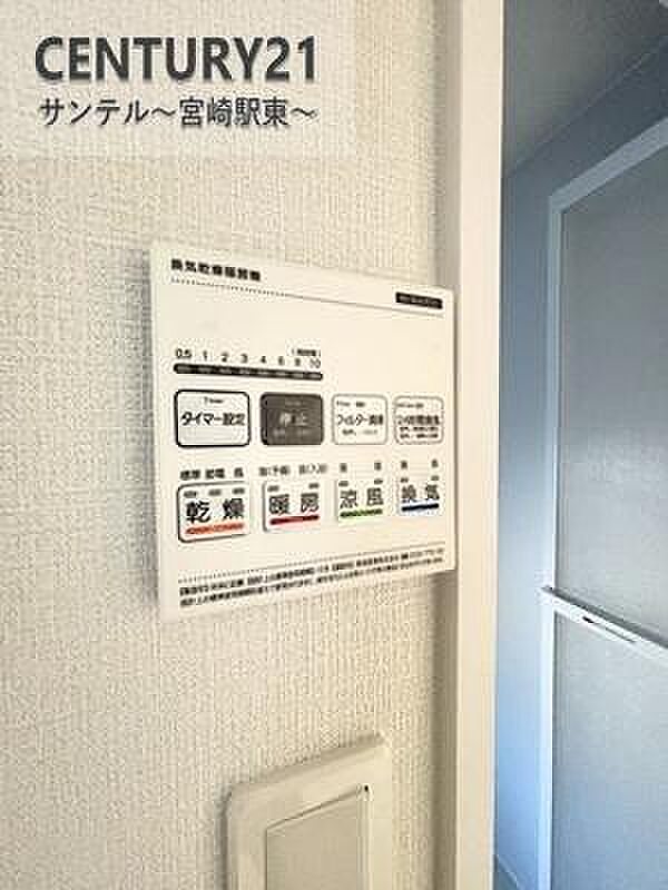 (同仕様写真)浴室乾燥機リモコン冬場でも暖かい「浴室暖房」、夏場には心地よい「涼風」、カビの発生をおさえる「浴室乾燥」、多機能でバスルームをもっと便利に、快適にします。