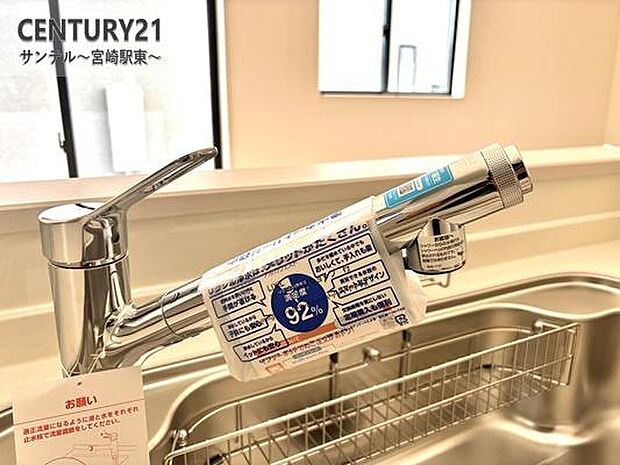 (同仕様写真)浄水器です。ワンタッチで浄水・原水の切り替えが可能です!