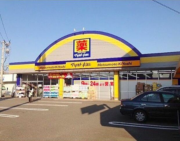 マツモトキヨシ和知川原店まで278m
