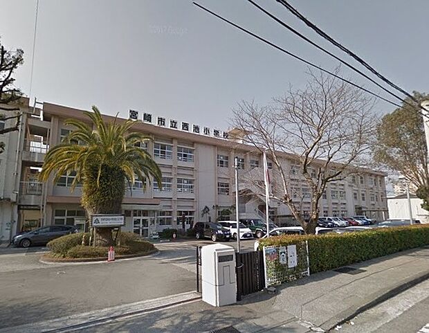 宮崎市立西池小学校まで1280m