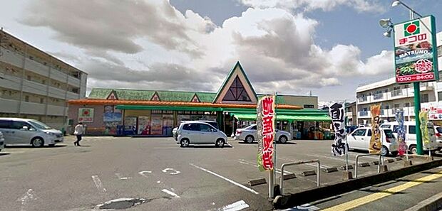 まつの西池店まで1135m