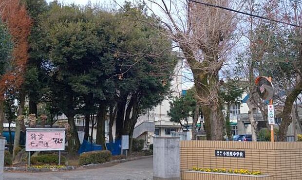 都城市立 小松原中学校まで2066m