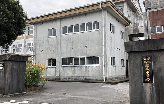 都城市立高城中学校まで1489m