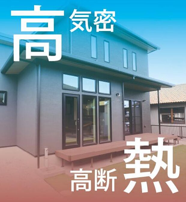 アイホームと住宅建築請負契約を締結することが条件となります。高気密高断熱で実現する、快適・エコな健康住宅。(引用:アイホームHP)