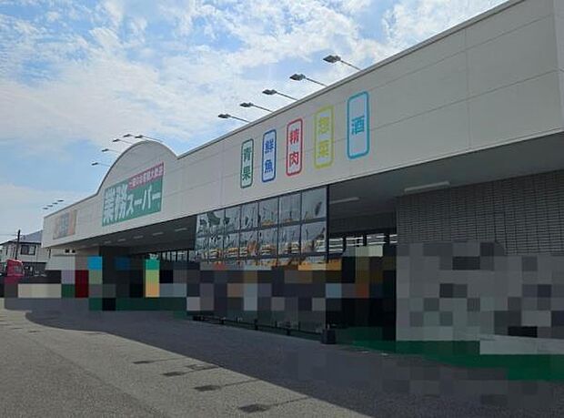 業務スーパー 都城蓑原店まで1354m