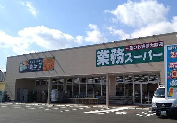 業務スーパー 都城店まで1059m