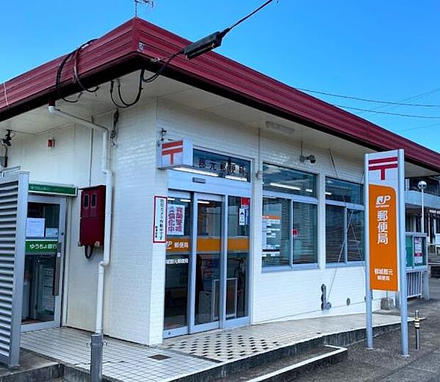 都城郡元郵便局まで902m