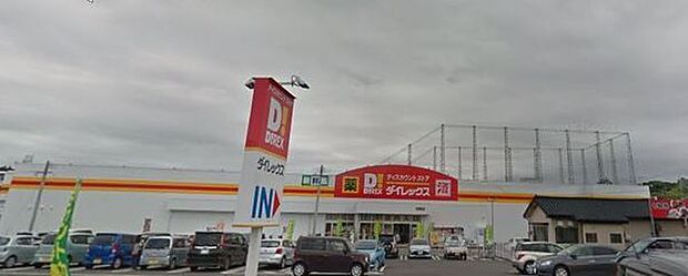 ダイレックス加納店まで1057m