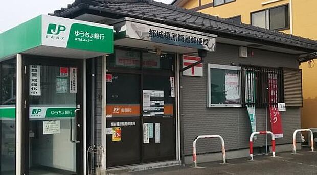 都城榎原簡易郵便局まで451m