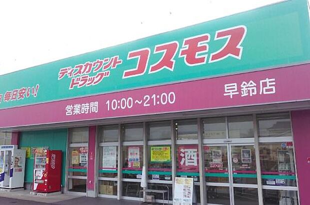 ドラッグストアコスモス 早鈴店まで244m