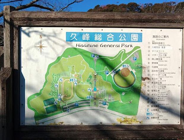 久峰総合公園まで396m