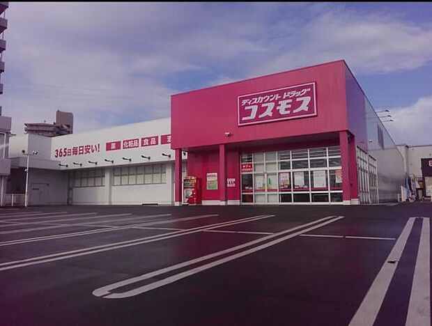 ディスカウントドラッグコスモス大塚台店まで1396m