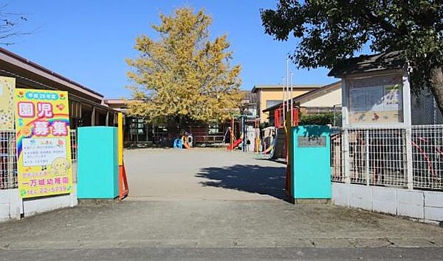 認定こども園 一万城幼稚園まで461m