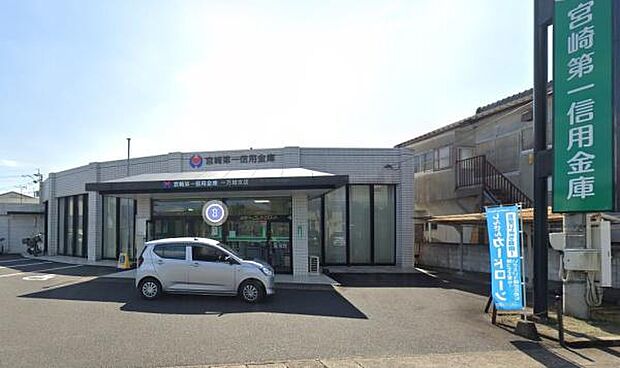 宮崎第一信用金庫 一万城支店まで574m