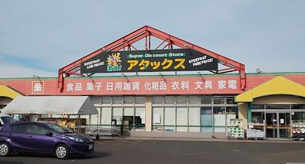 アタックス 三股店まで592m