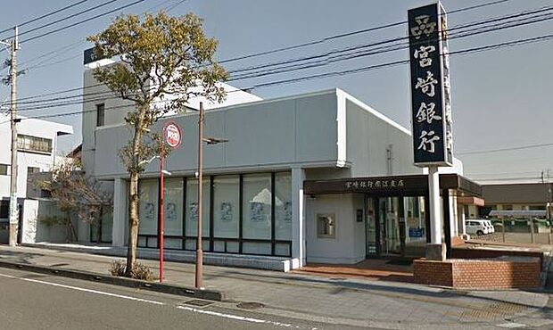 宮崎銀行 赤江支店まで876m