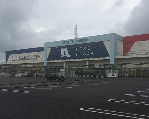 ホームプラザナフコ 北都城店まで1188m