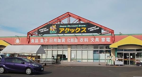 アタックス 三股店まで3826m