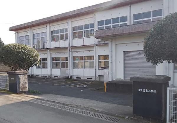 都城市立富吉小学校まで1190m
