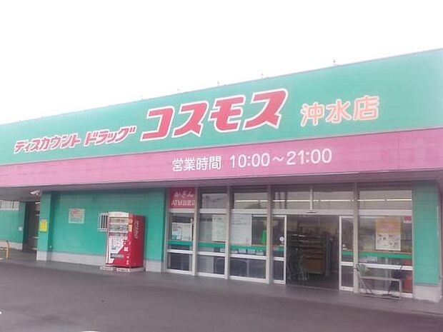 ディスカウントドラッグコスモス沖水店まで1424m