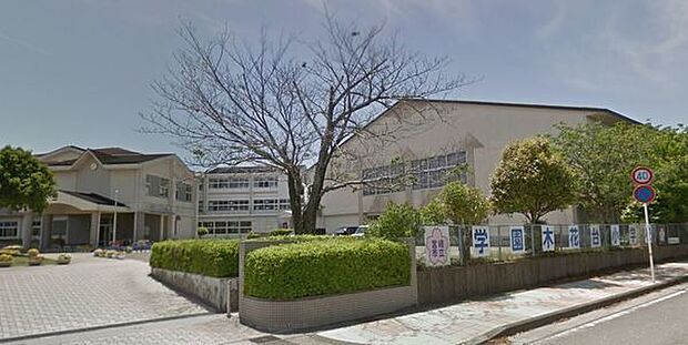 宮崎市立学園木花台小学校まで888m