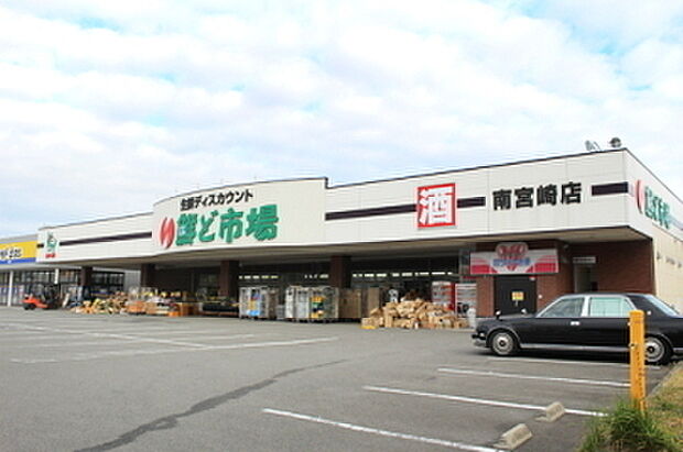 鮮ど市場南宮崎店まで974m