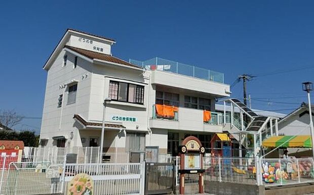 どうめき保育園まで649m