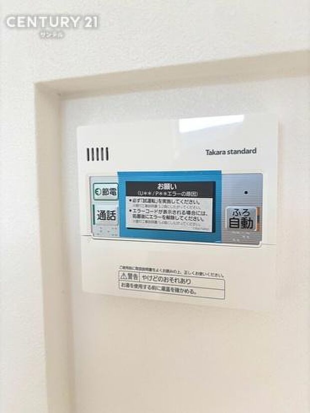 給湯リモコンです。