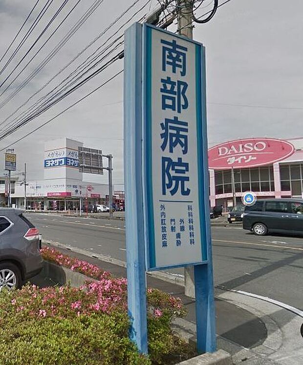 誠友会南部病院まで678m