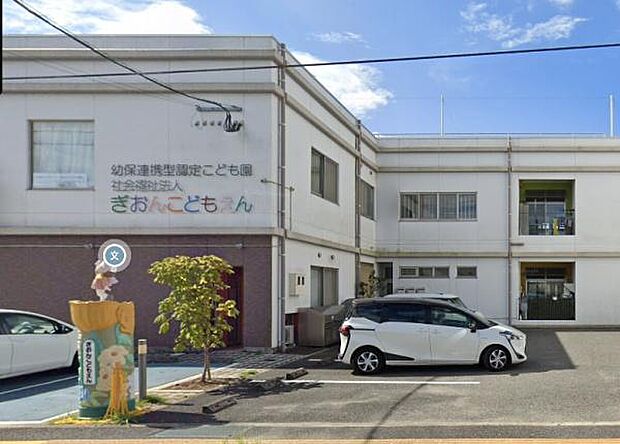 祇園こども園まで532m