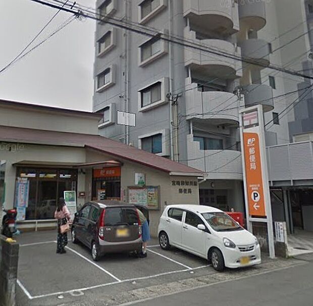 宮崎和知川原郵便局まで366m