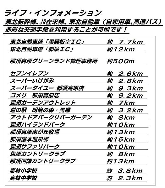周辺環境、周辺施設はこちらをご参照ください。