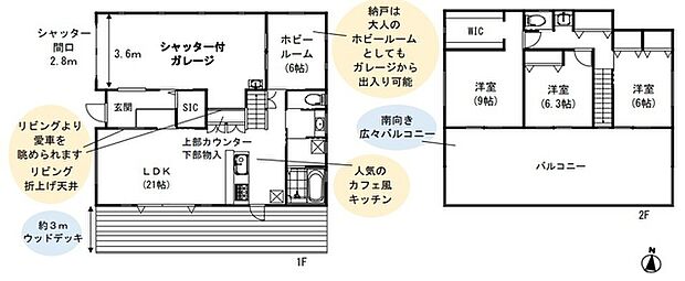 81坪の敷地に広々としたガレージハウス