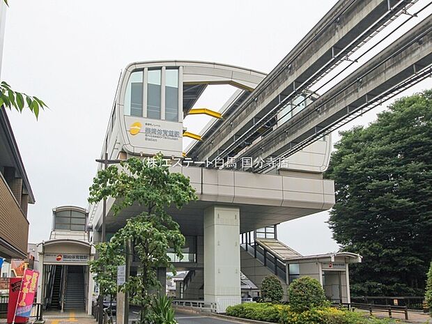 多摩モノレール「柴崎体育館」駅（1200m）