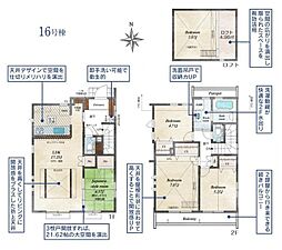 東京都東久留米市前沢3丁目