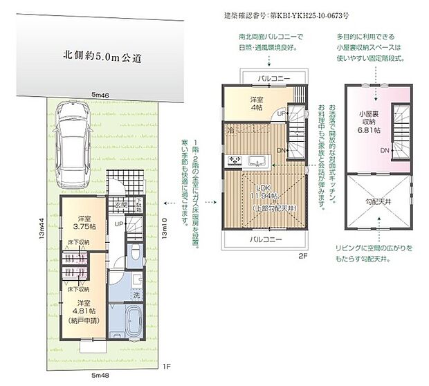 大きな屋根裏ストレージがある間取り