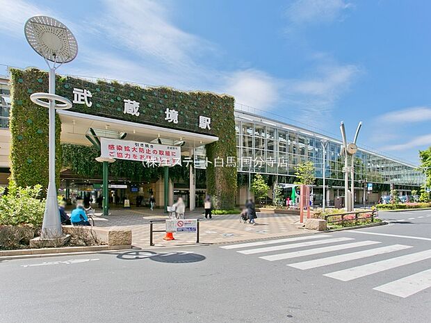 中央本線「武蔵境」駅（1840m）