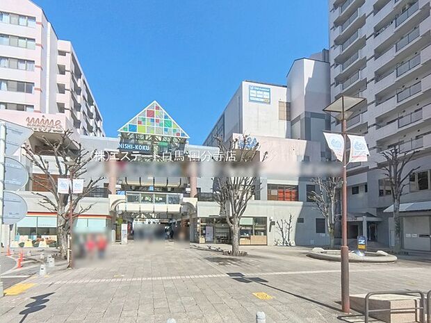 JR「西国分寺」駅（480m）