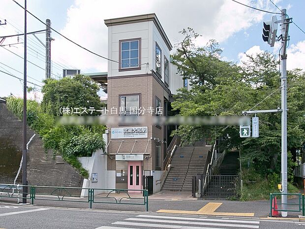西武鉄道「武蔵大和」駅（880m）