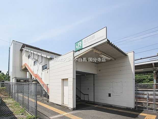 JR青梅線「西立川」駅（1040m）